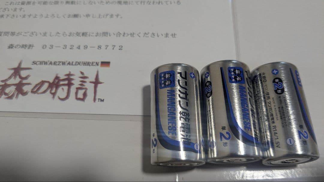 ドイツ製　クォーツ式鳩時計　森の時計