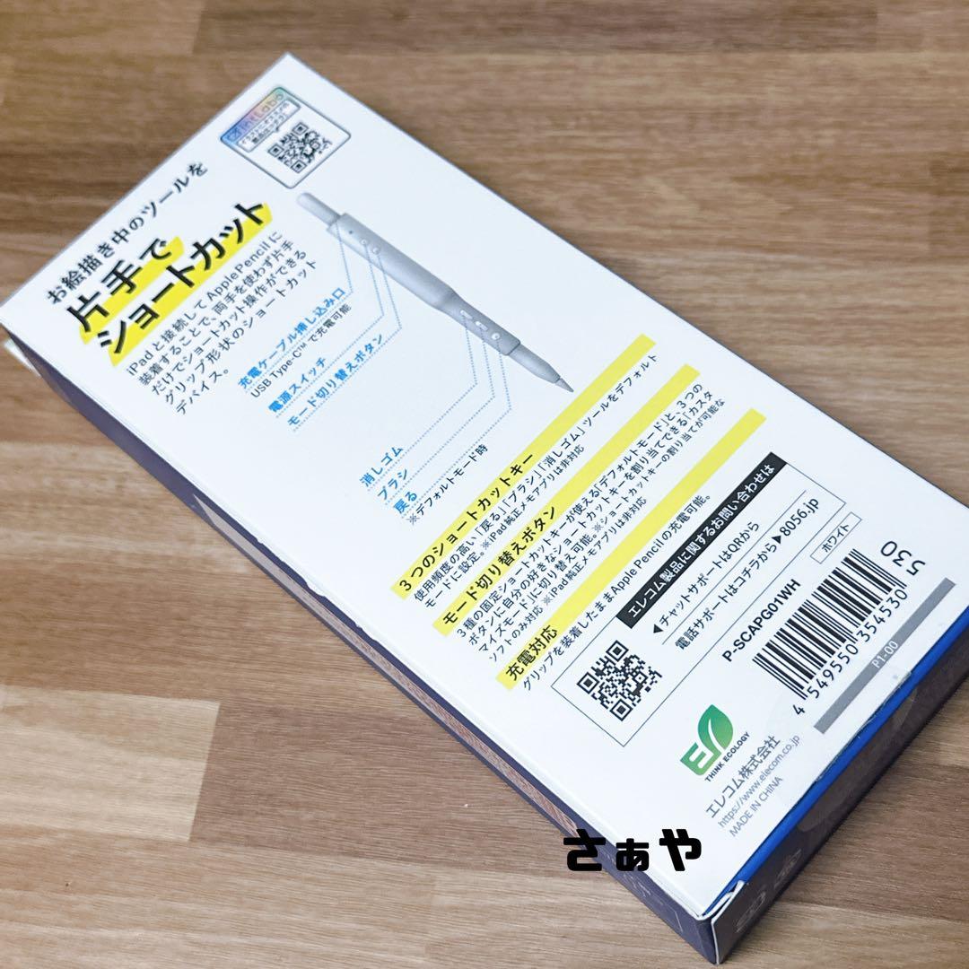 ELECOM Apple Pencil用 P-SCAPG01WH 100個セット Apple Pencil用