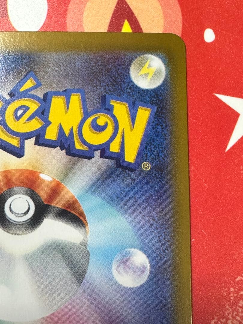 【魂抜け大】世界初？メガリザードンX ex 094/080SR