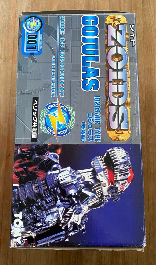 トミー TOMY ゾイド ZOHDS ゴジュラスNo.001 未使用品 未開封 未組立