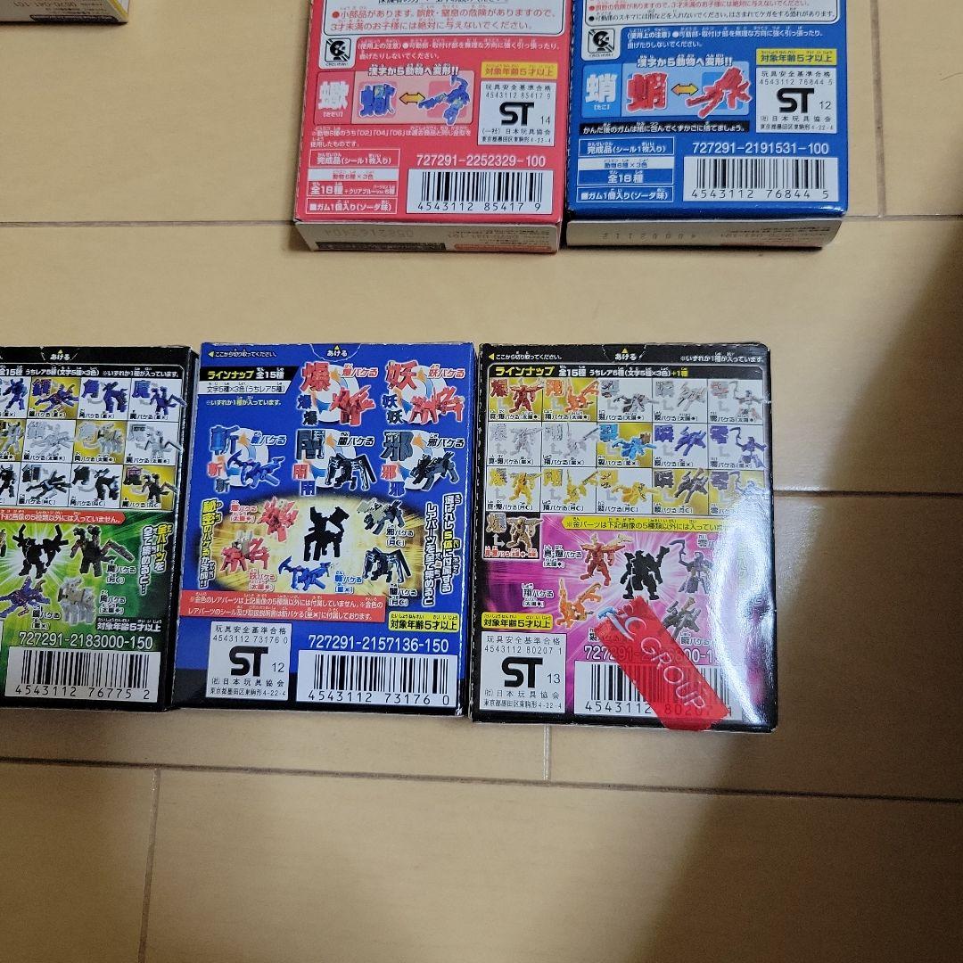 もじバケる 23個 未開封 未出し レア