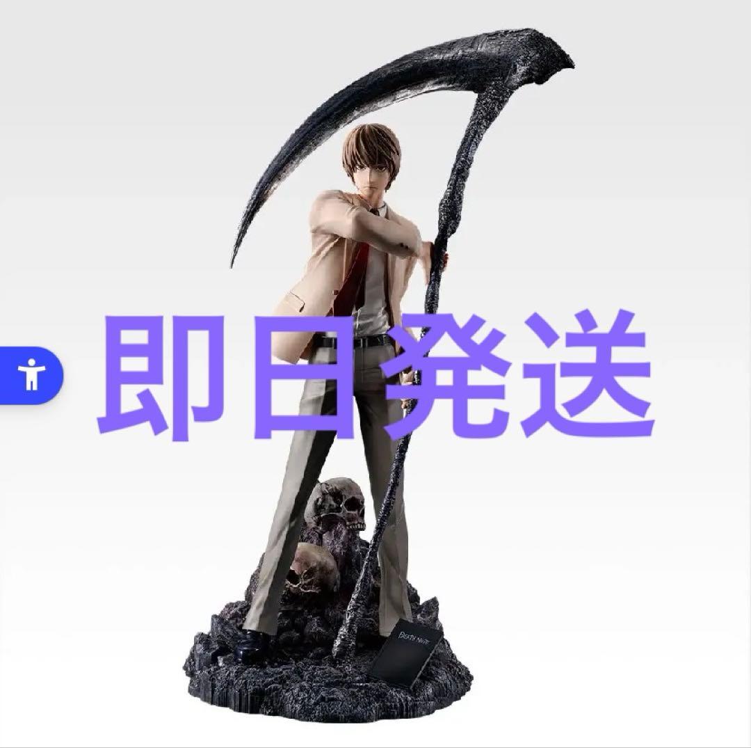 一番くじ デスノート A賞 夜神月