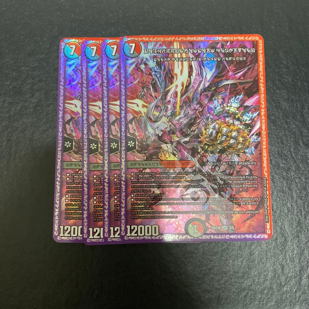 禁断の轟速ブラックゾーン 4枚セット 神アート 美品 禁断の轟速 ブラックゾーン 神アート4枚セット 禁断の轟速 ブラック