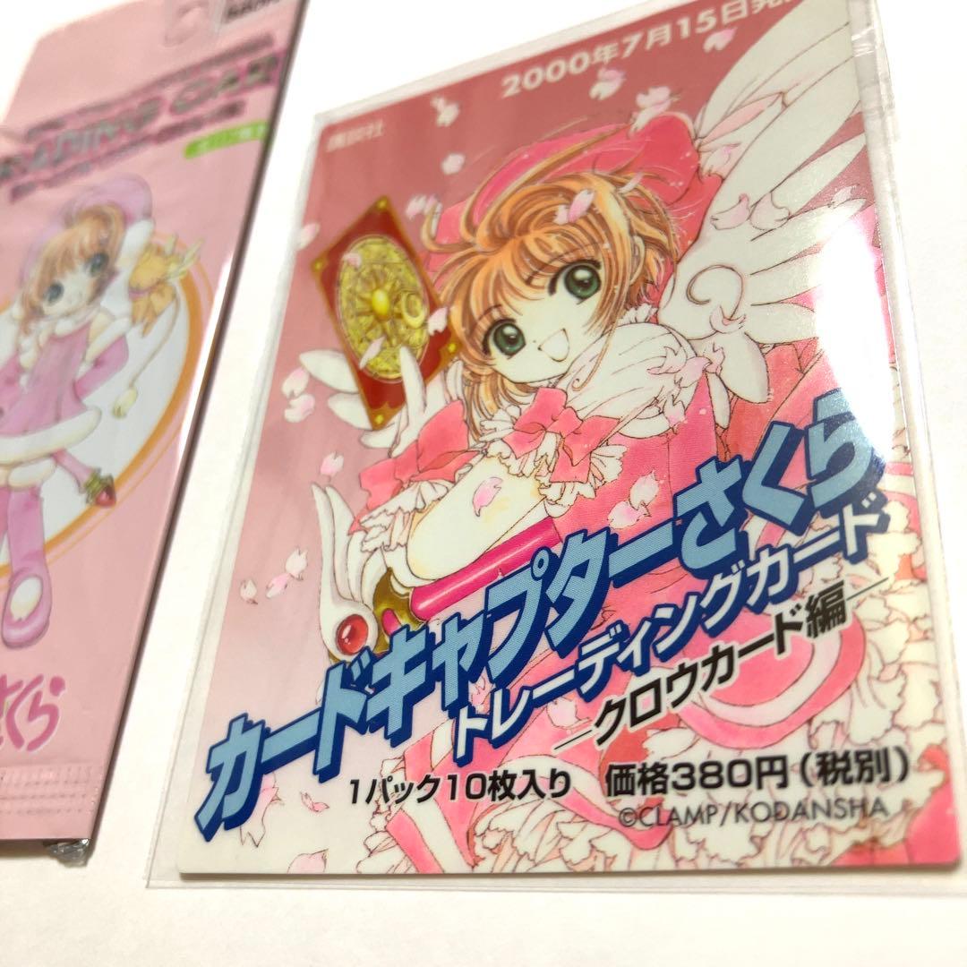値下げ カードキャプターさくら トレーディングカード プロモカード 1
