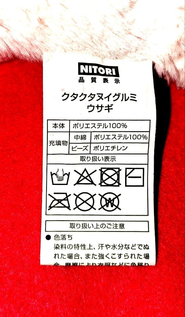 ♡超希少✮廃盤品♡ニトリ♡クタクタぬいぐるみ♡激可愛ウサギちゃん♡Мサイズ♡♡