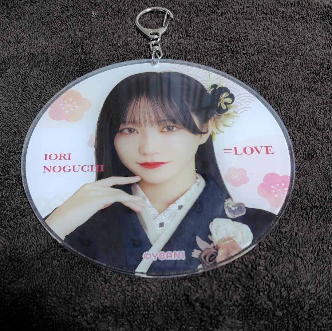 野口衣織 ビッグ賞 アクリルキーホルダー イコラブ