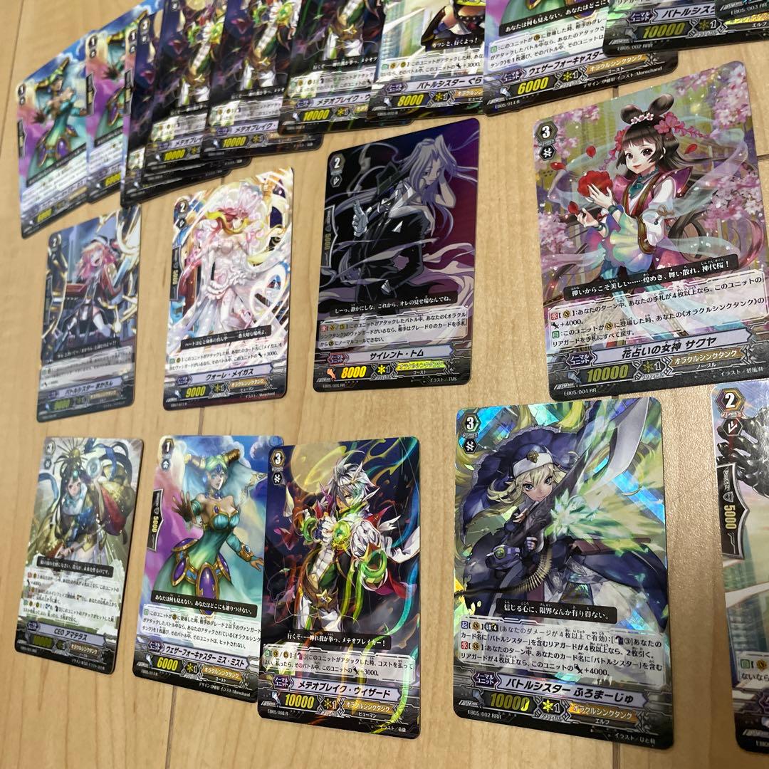 ヴァンガード　まとめて売り。27