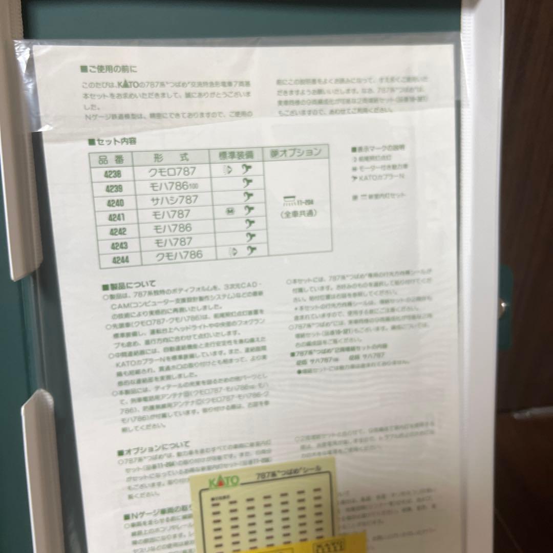 KATO 10-320 787系つばめ