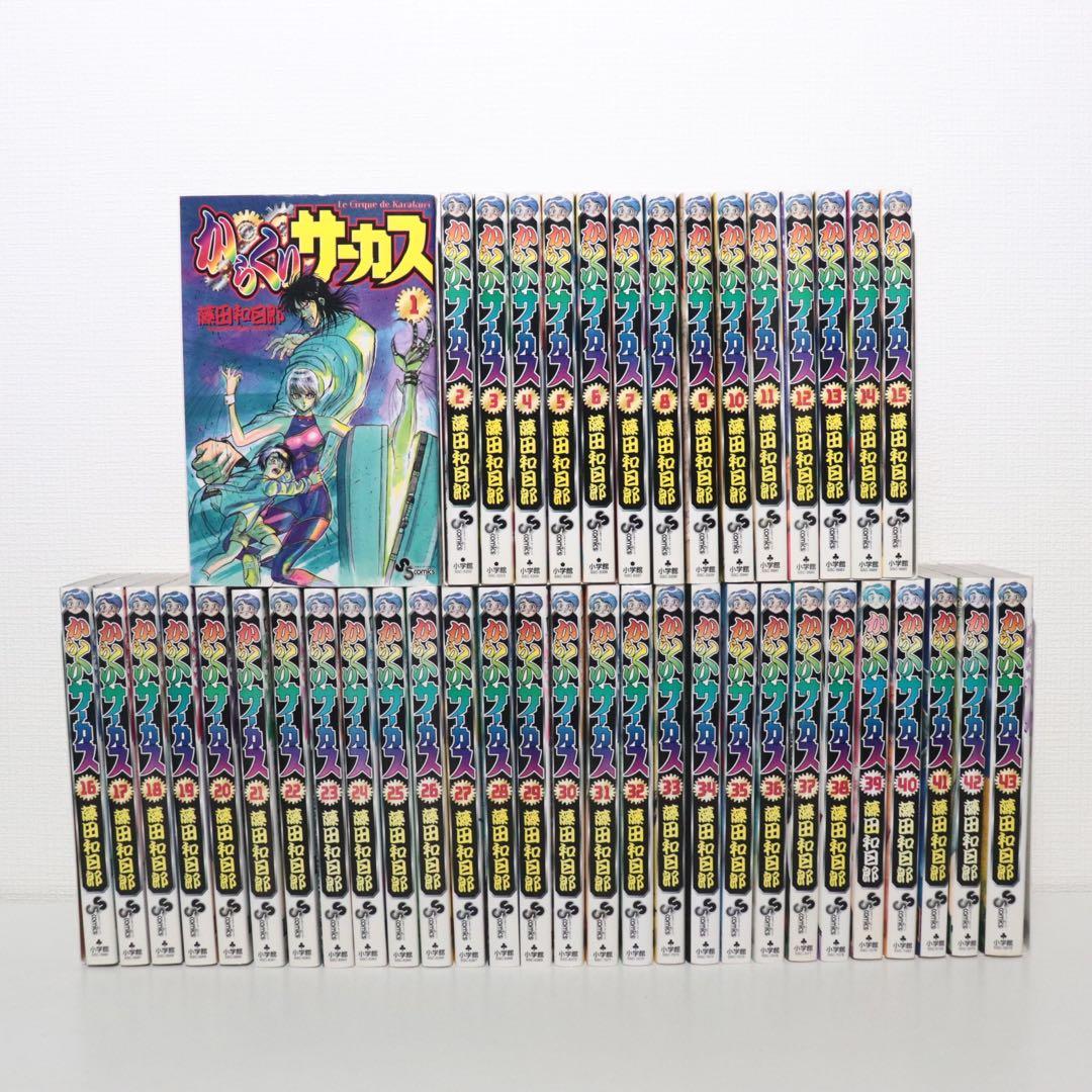 からくりサーカス 全43巻 藤田和日郎 - メルカリ