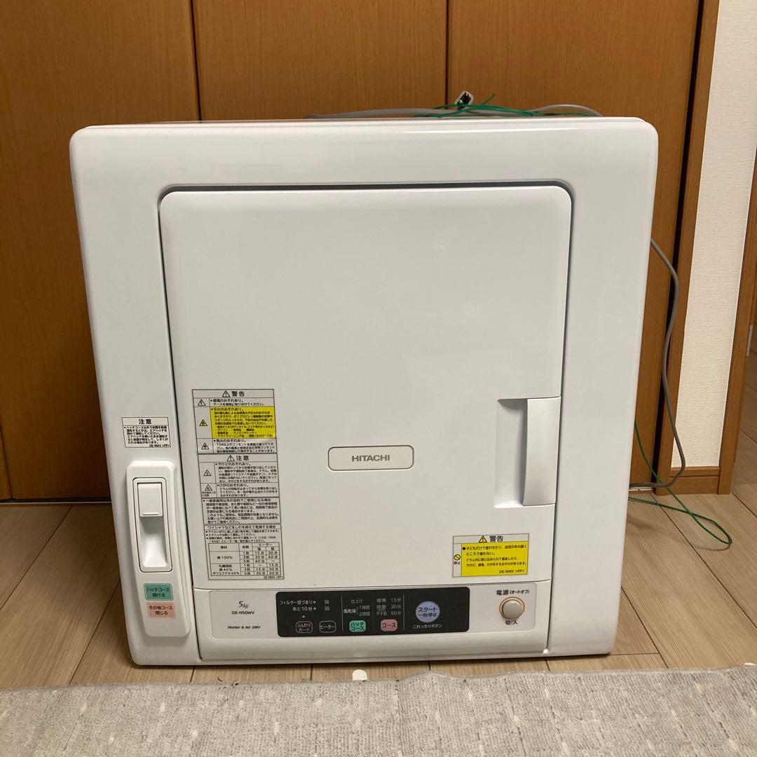HITACHI DE-N50WV(W) 2020年製