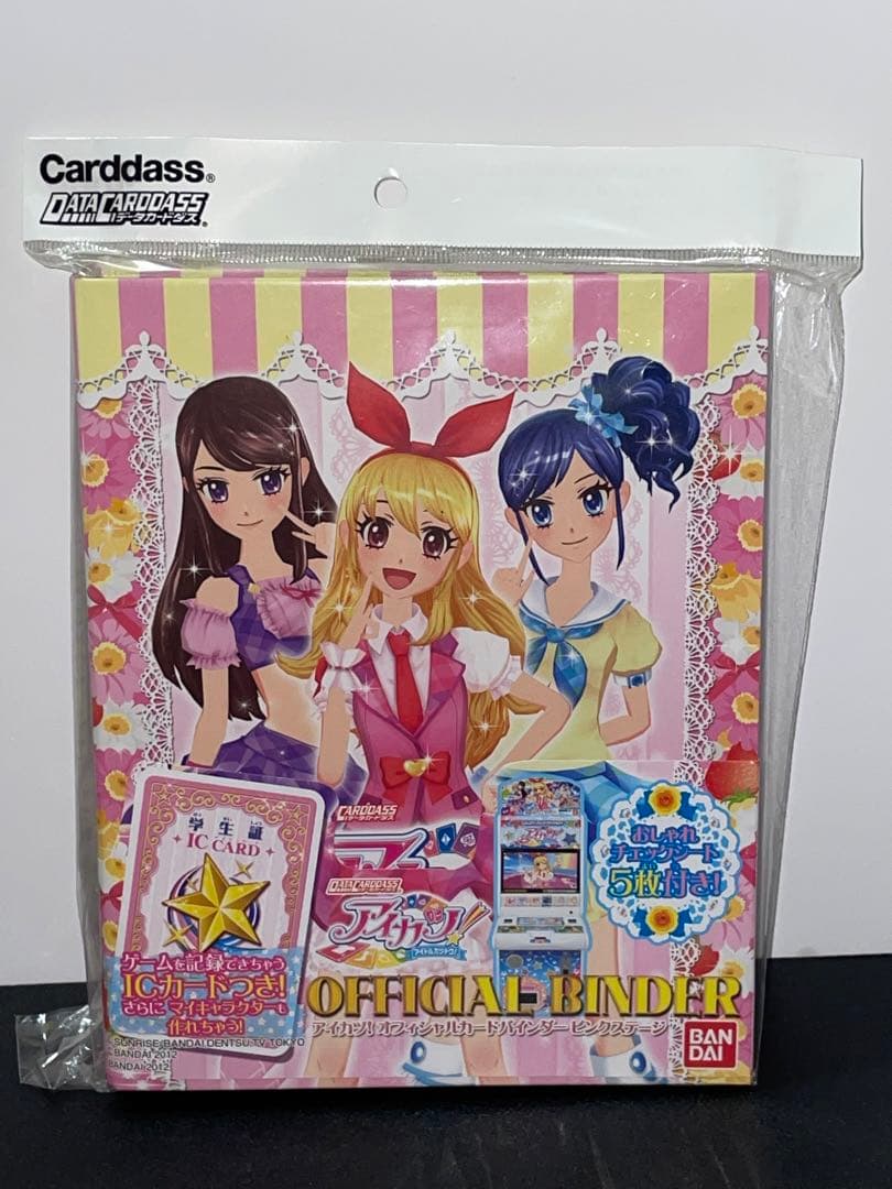 アイカツ グッズ バインダー 初期 ピンクステージ 新品 レア 希少