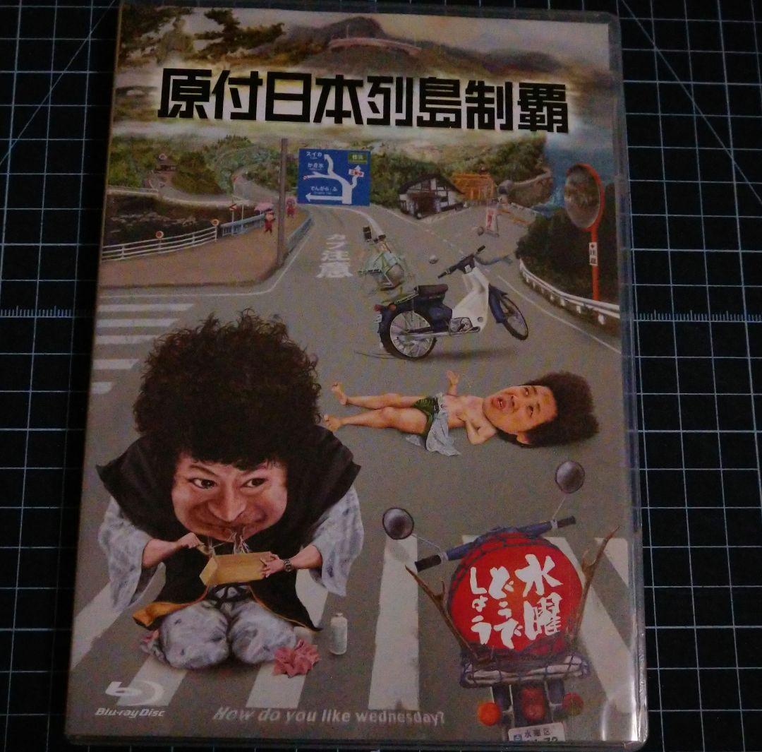 水曜どうでしょう 第29弾 「原付日本列島制覇」 (Blu-ray Disc) - メルカリ