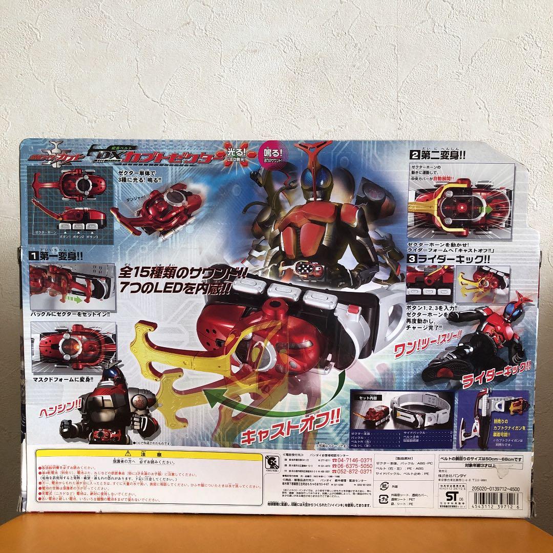 仮面ライダーカブト 変身ベルト DXカブトゼクター 01