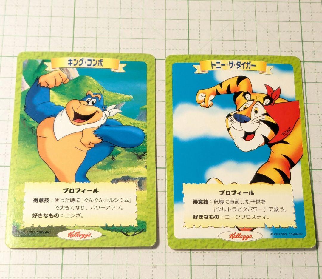 実況パワフルプロ野球　ロックマン　キングコンボ　トニー・ザ・タイガー　カード