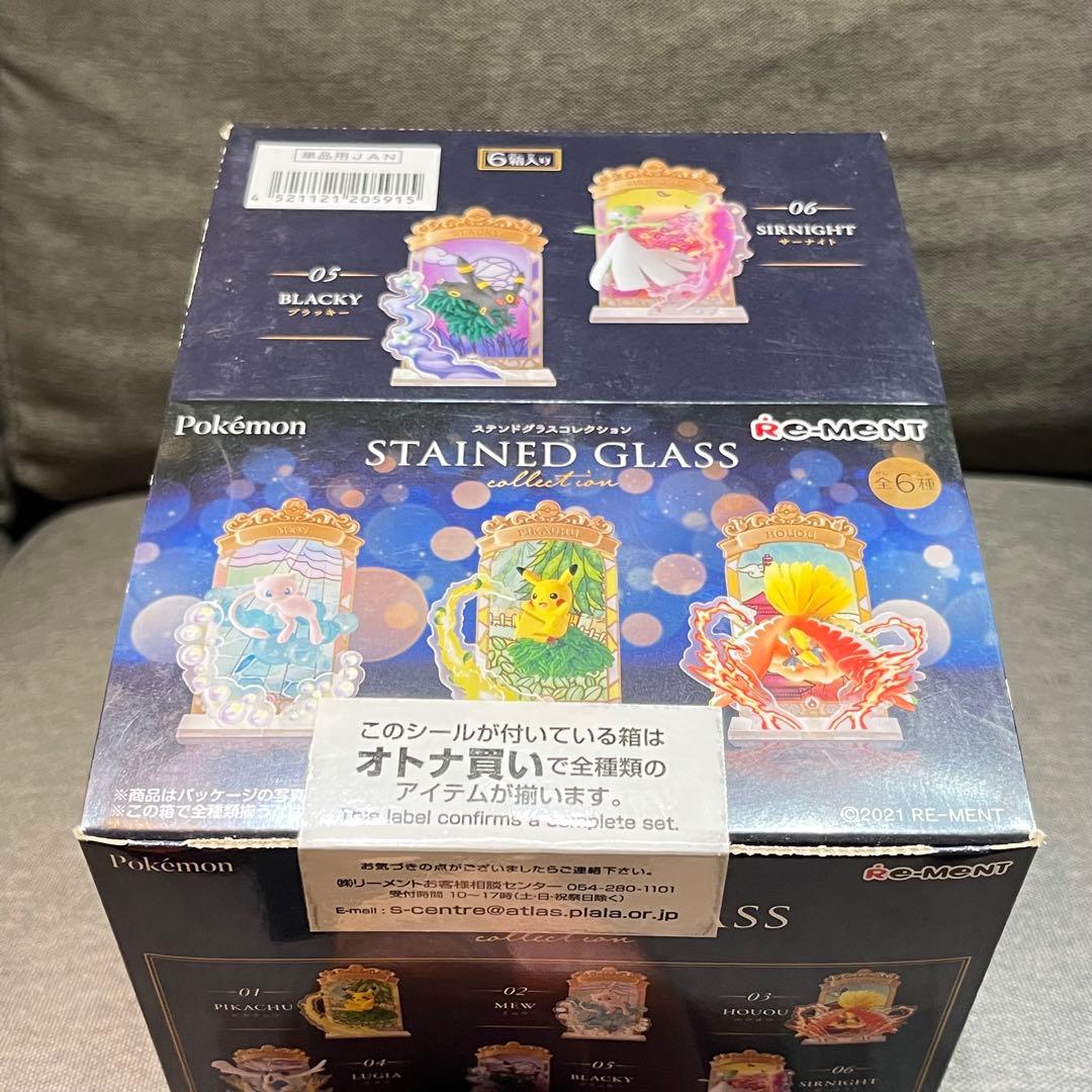 メーカー終売品】 新品 未開封 ポケモン ステンドグラスコレクション