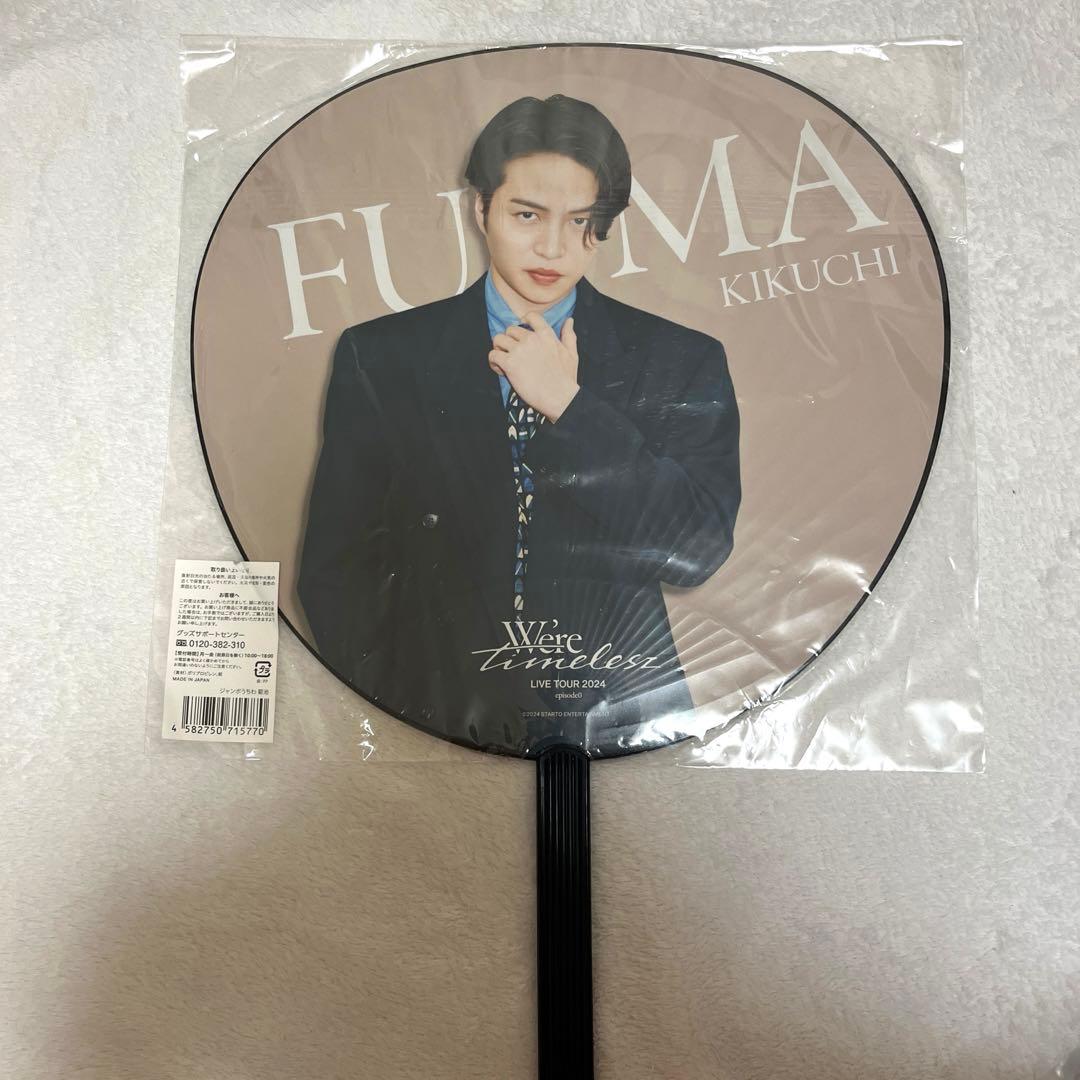 timelesz タイムレス ペンライト 菊池風磨 うちわ 銀テープ - メルカリ