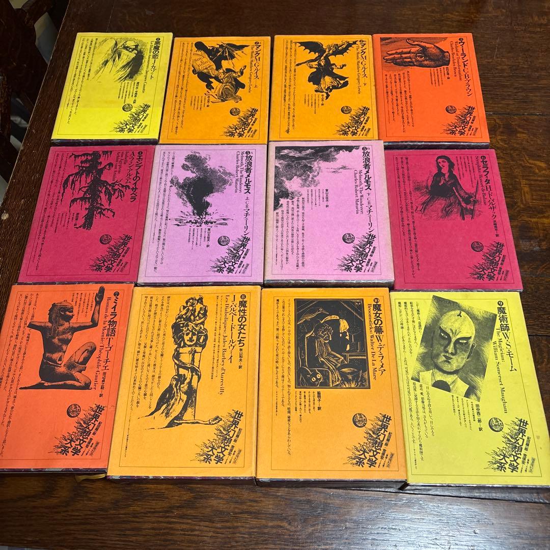 世界幻想文学体系　国書刊行会　(全集45巻のうち) 1〜10巻 世界幻想文学体系 国書刊行会 (全集45巻のうち) 1〜10巻 本