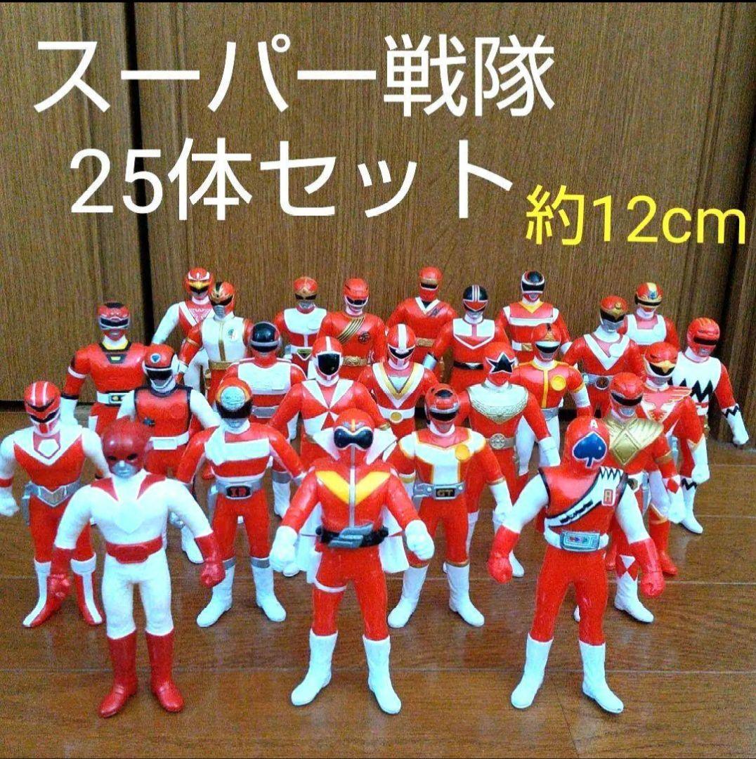 スーパー戦隊　ソフビ　戦隊ヒーロー　25体セット　匿名配送