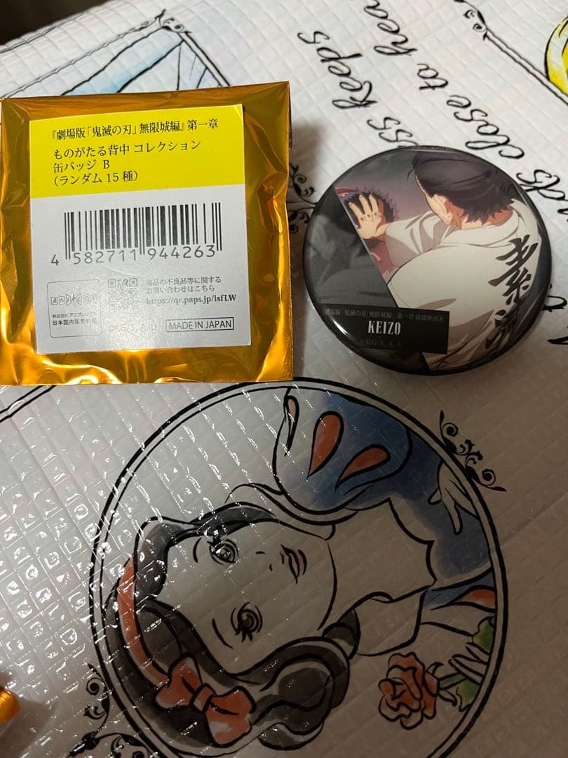 無限城　鬼滅　ものがたる背中AB 20点　バラ売り可