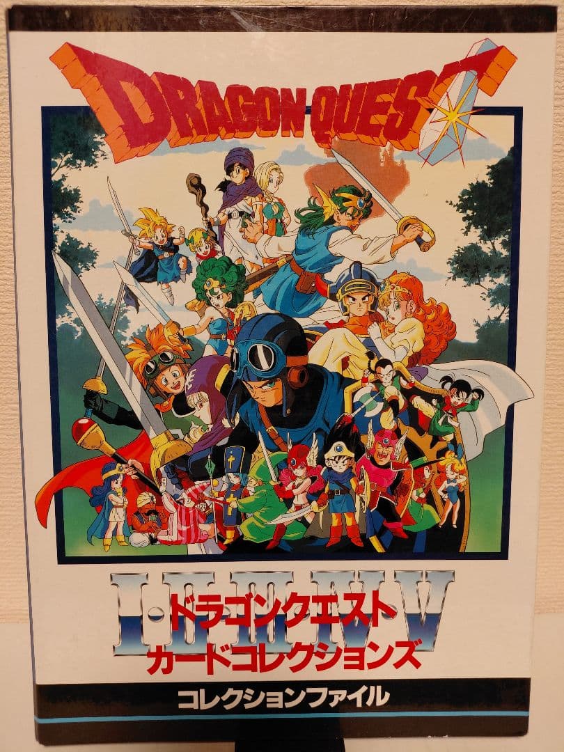 ドラゴンクエスト カード コレクションズ