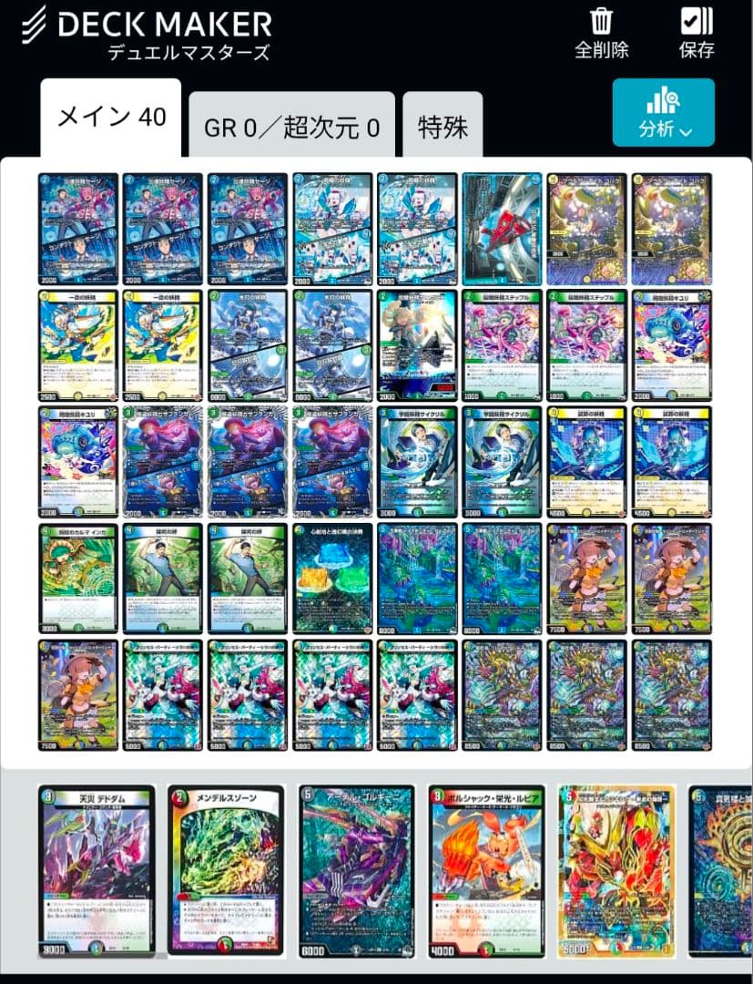 ドリヴァースノーフェアリー デュエルマスターズ スノーフェアリーセット デュエマ デュエル