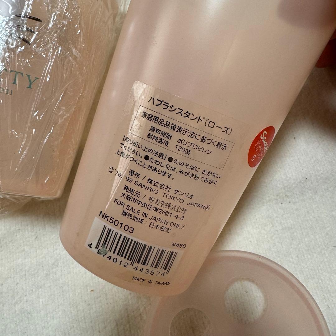 サンリオ ハローキティ レトロ 小物ケース 歯ブラシスタンド コップ