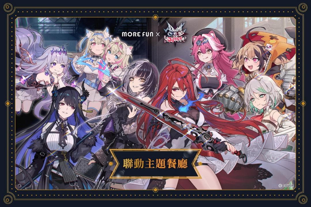 ラオーラ・パンテーラ ホロライブ 台湾限定 萌番 コラボカフェ グッズ