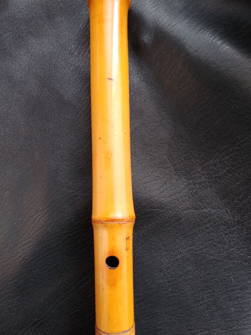 尺八(竹製)都山流 一尺八寸 『尚三』二印 最高 の