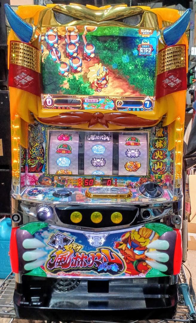 パチスロ実機 真モグモグ風林火山2