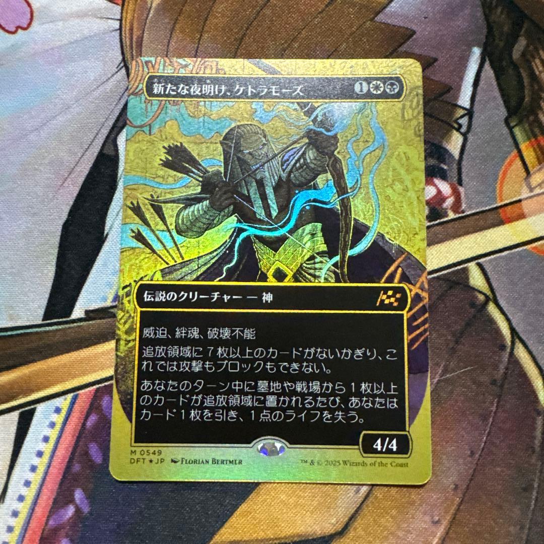 MTG 新たな夜明け、ケトラモーズファーストプレイス・Foil