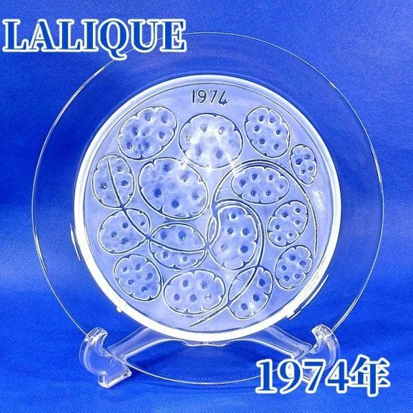 ラリック イヤープレート 銀貨 クリスタルガラス 飾り皿 フランス