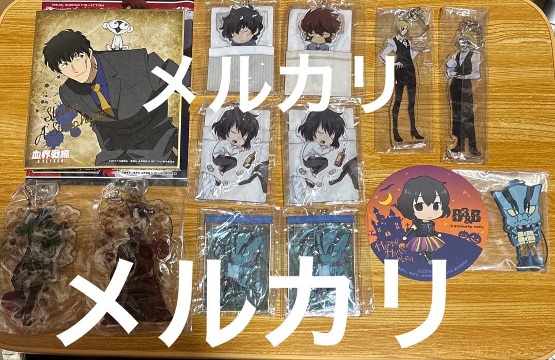 血界戦線　グッズまとめ