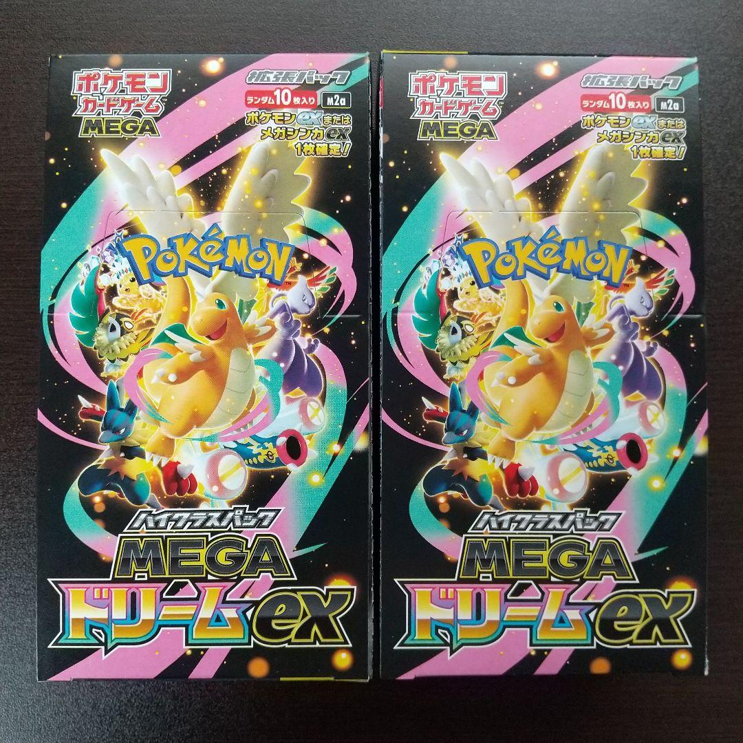ペリペリつき】ポケモンMEGA ハイクラスパック MEGAドリーム 2BOX