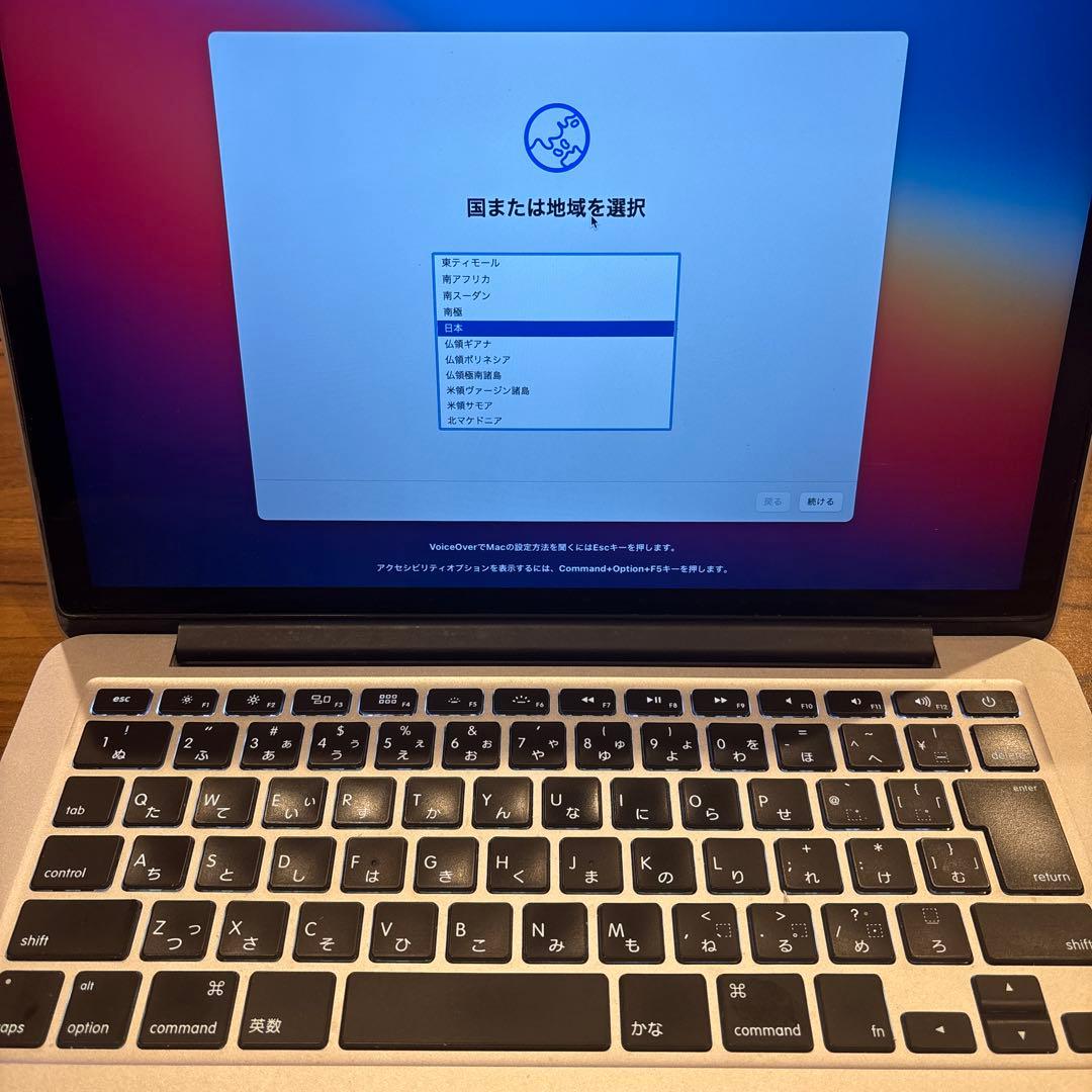 MacBook Pro 13インチ（Mid 2014） 初期化済み