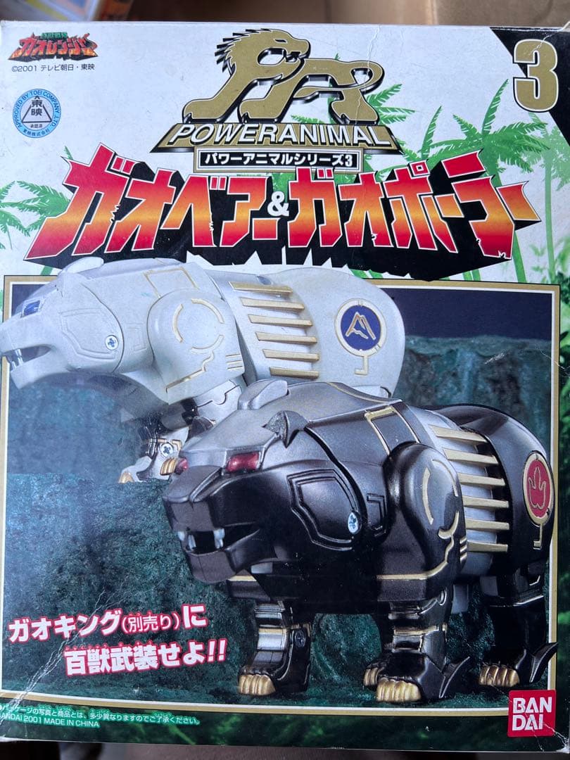 百獣戦隊ガオレンジャー パワーアニマルシリーズ 03 ガオベアー