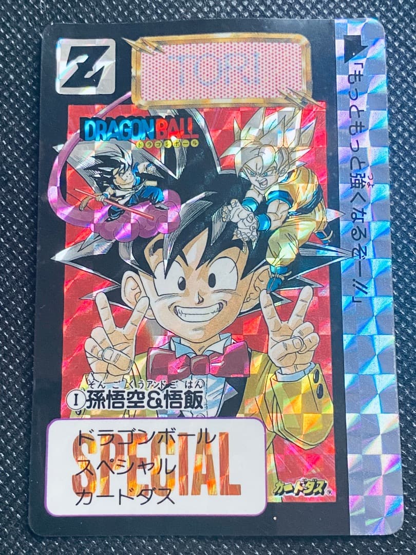 ドラゴンボール カードダス 「めちゃんこプロジェクト」 NO.1 孫悟空