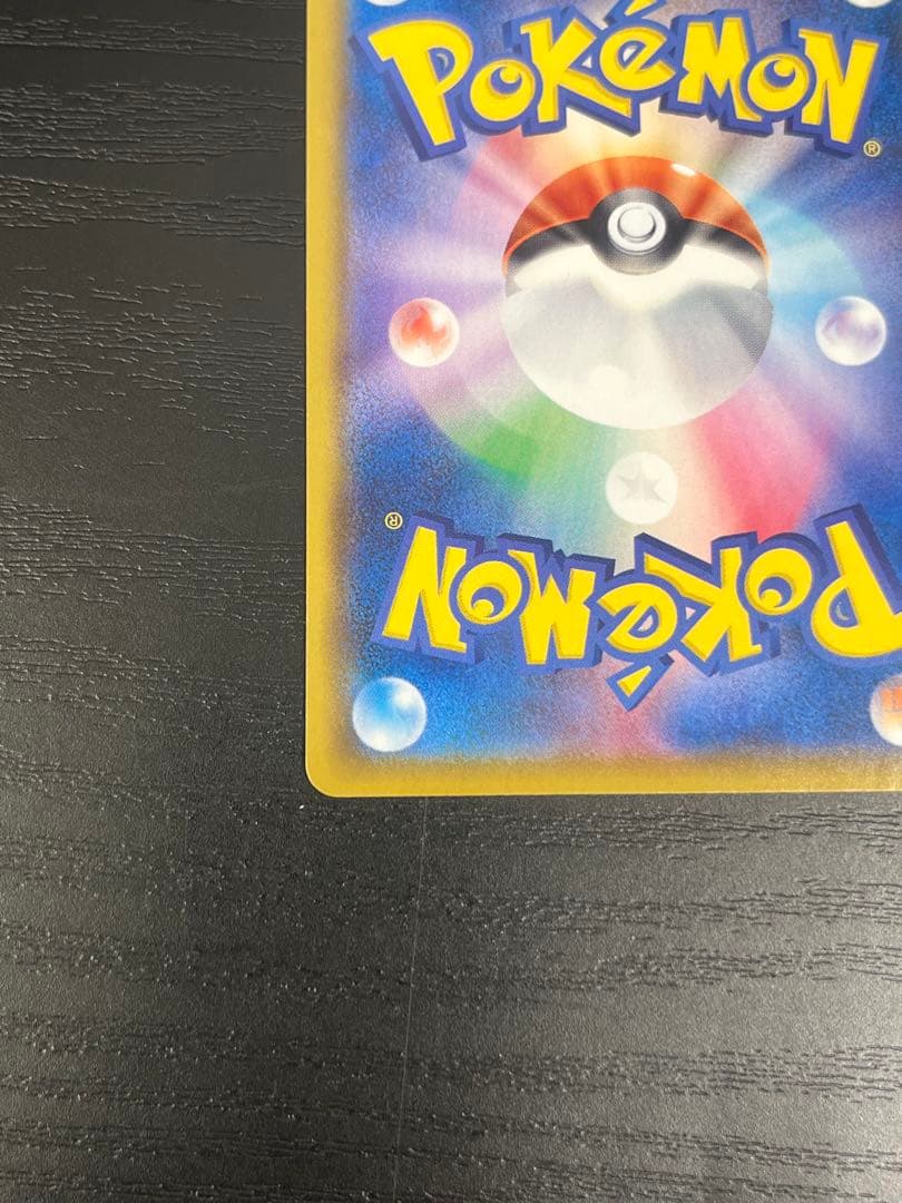 レックウザVMAX UR S8b VMAXクライマックス 284/184