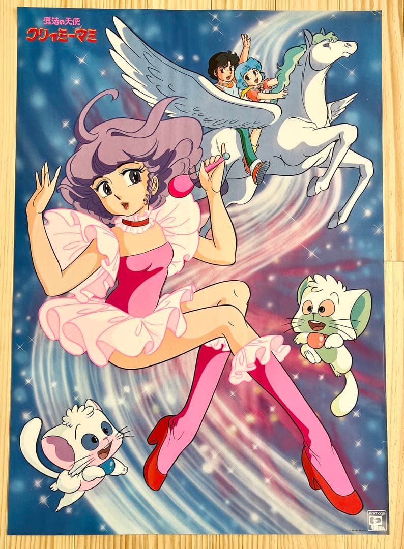 魔法の天使クリィミーマミ 当時物 B2ポスター - メルカリ