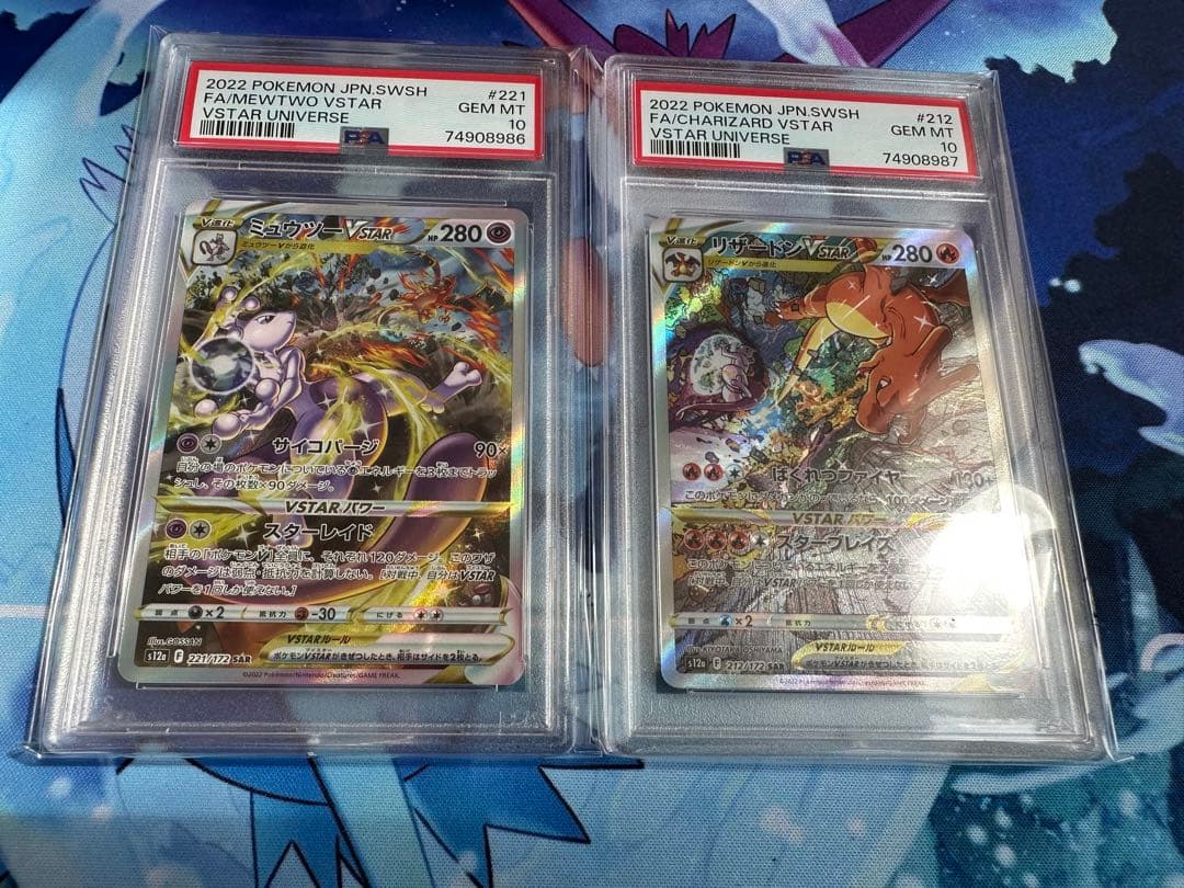 PSA10 リザードン ミュウツー 連番