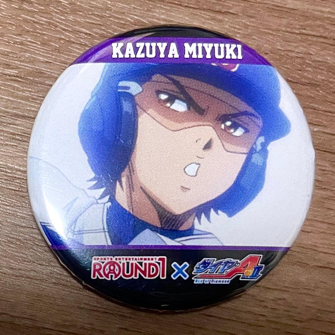 ダイヤのA 御幸一也 ROUND1 缶バッジ