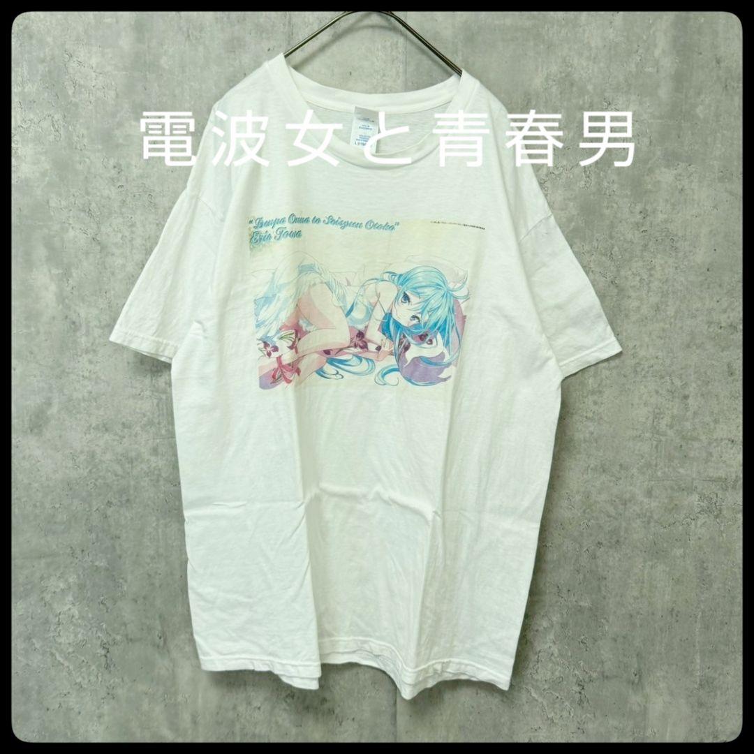 ✴️【電波女と青春男Tシャツ】Tシャツ 入間人間 L - メルカリ