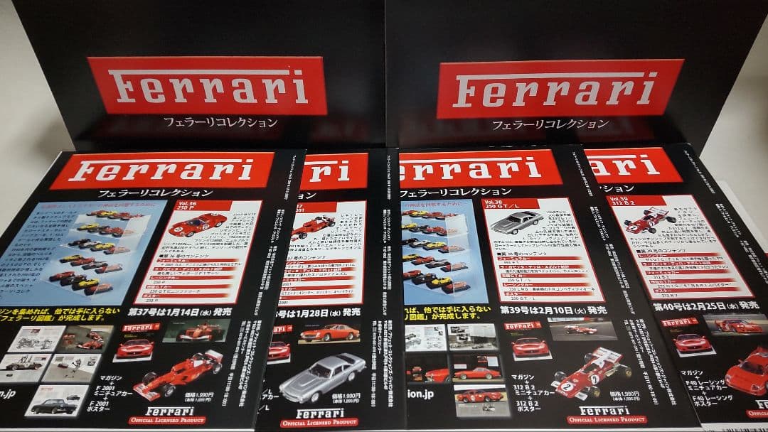 アシェット フェラーリ コレクション 合併号 24個 48種 セット 豪華