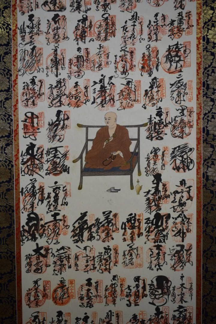 真作/四国八十八箇所霊場集印肉筆/八十八ヶ所/布袋