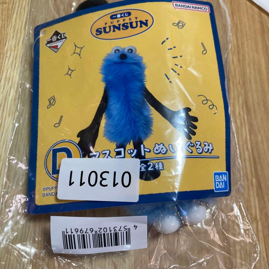 スンスン 一番くじ D賞 マスコットぬいぐるみ 新品 未開封 - メルカリ