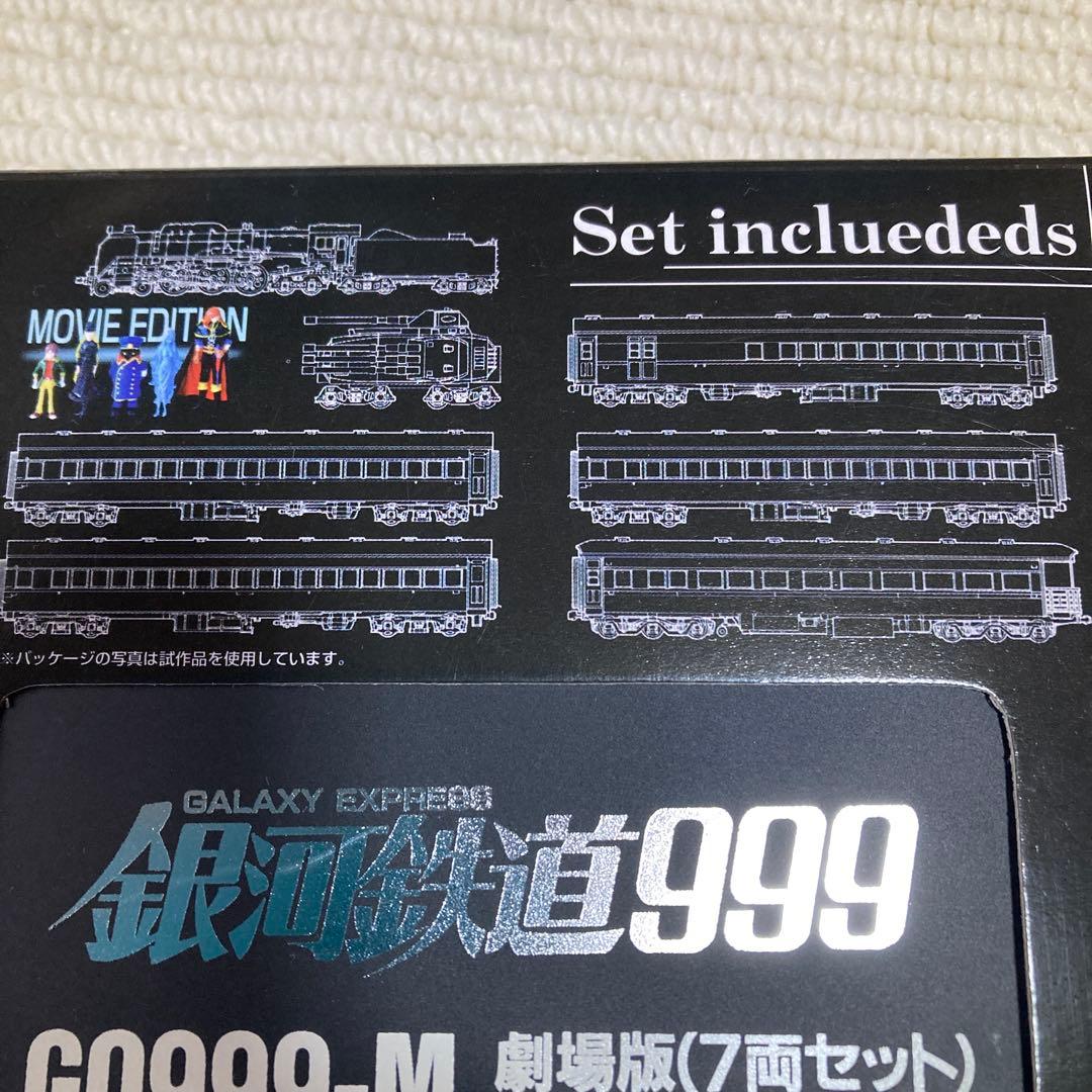 新品♡未開封♡銀河鉄道999 GO999-M 劇場版（7両セット） 超精密完成品