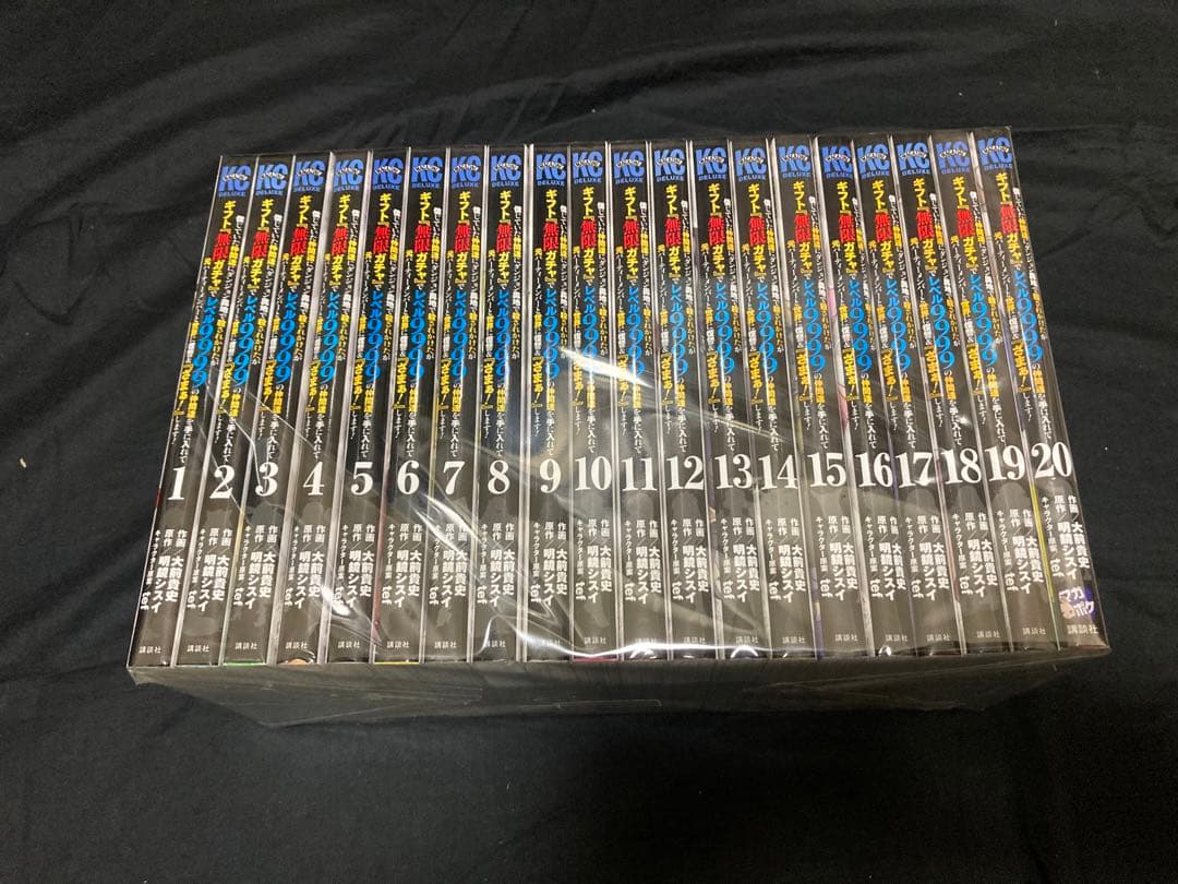 【送料無料】ギフト『無限ガチャ』でレベル9999仲間達　1巻〜20巻セット ギフト『無限ガチャ』でレベル9999の仲間たち 1巻〜15巻 信じてい