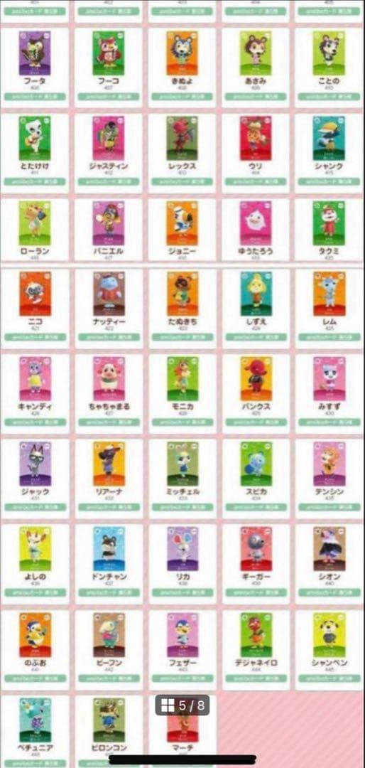 ものぽりー様【フルコンプセット】どうぶつの森 amiiboカード どうぶつ