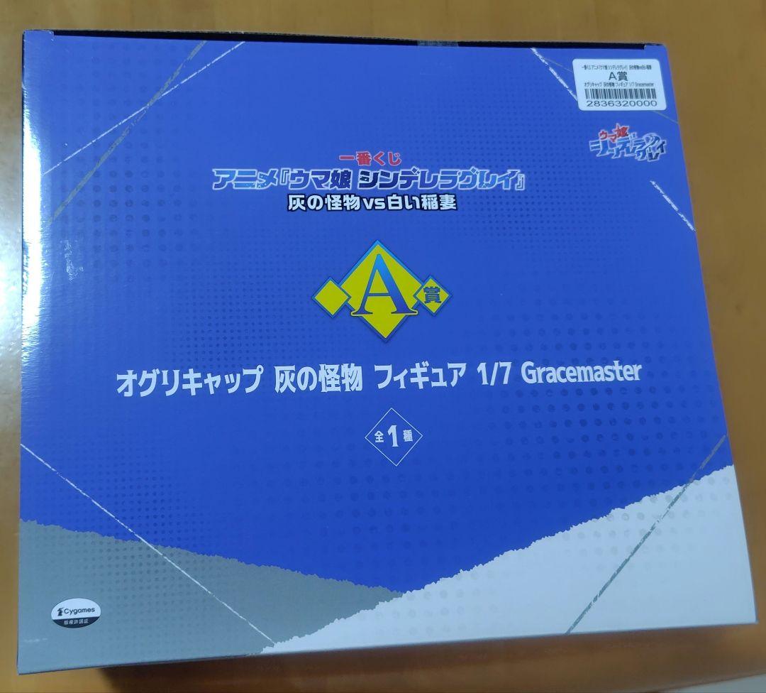 ウマ娘シンデレラグレイ一番くじ　Ａ賞オグリキャップ 1/7 フィギュア