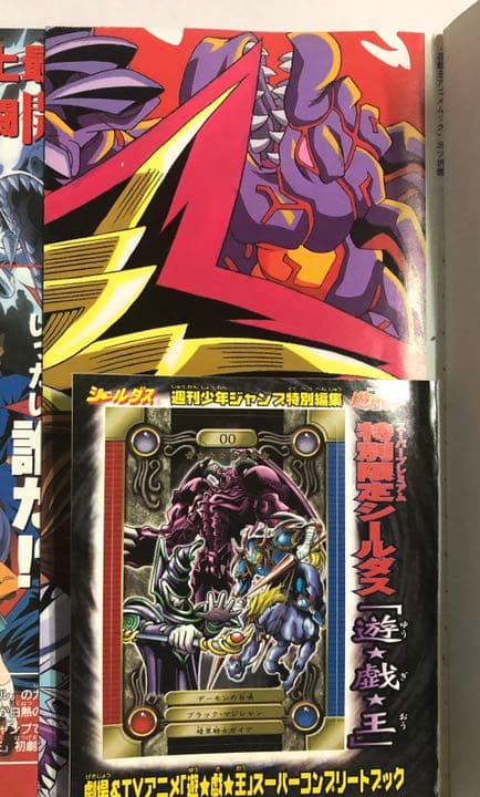 遊戯王　東映　バンダイ　カード　フィルムコミック　セット　ジャンク