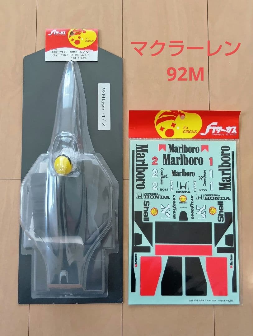 F1サーカス RC マクラーレン 92M F1 ボディ ステッカー